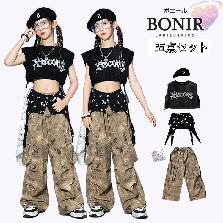 女の子 ダンス衣装 へそ出し 黒トップス 迷彩パンツ ヒップホップ ジャズ ストリート y2k ジュニア 原..