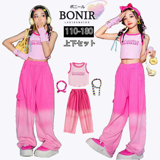 キッズ ダンス衣装 タンクトップ へそ出し ピンク 可愛い ガールズ Y2K 原宿系 ジャズ ロングパンツ ダボダボ ピンク グラデーション パンツ 韓国 K-POP 演出服 ステージ衣装 ダンスウェア 110-180 キッズ ダンス衣装 タンクトップ へそ出し ピンク 可愛い ガールズ Y2K 原宿系 ジャズ ロングパンツ ダボダボ ピンク グラデーション パンツ 韓国 K-POP 演出服 ステージ衣装 ダンスウェア 110-180