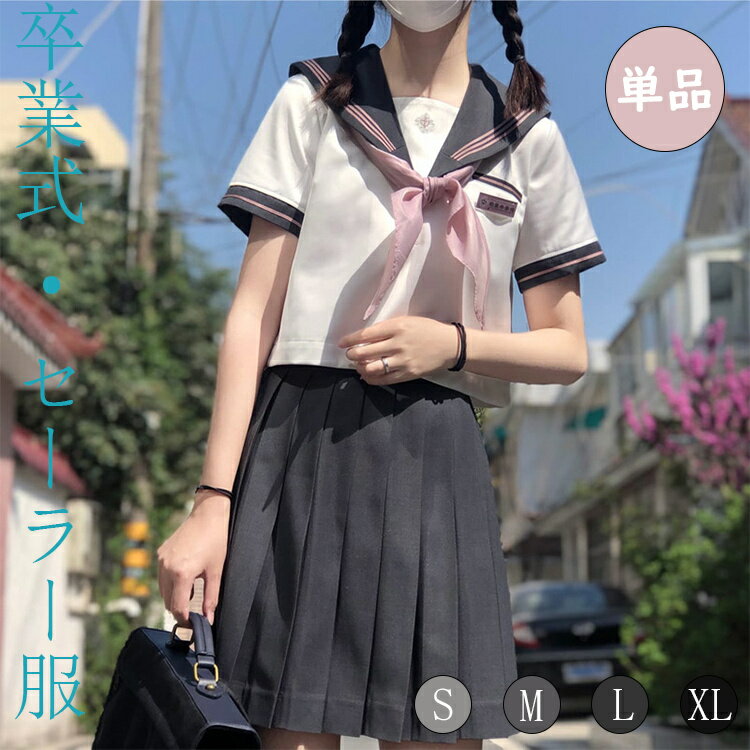 セーラー服 長袖 ネイビー 上下セット 制服 学生服 JK制服 高校 かわいい シンプル 清楚 衣装 学園祭 レディース 女子制服 リボン 大きいサイズ ハロウィン コスプレ コス 2点セット 茶色 女子学生 入学式 卒業式 中学生 高校生 文化祭