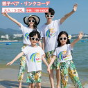 親子 ペアルック グリーン ペアtシャツ 長ズボン セットアップ シャツ パンツセット ペアルック カップル アロハパンツ ママ 娘 上下セット 男の子 親子ペア キッズ ハワイ 母の日 プレゼント 花柄