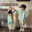 韓国子供服 ワンピース パンツセット 女の子 ストライプ 男の子 シャツ 兄妹お揃い アロハ シャツ 夏服 可愛い ビーチウエア ジュニア 子ども服 カジュアル...