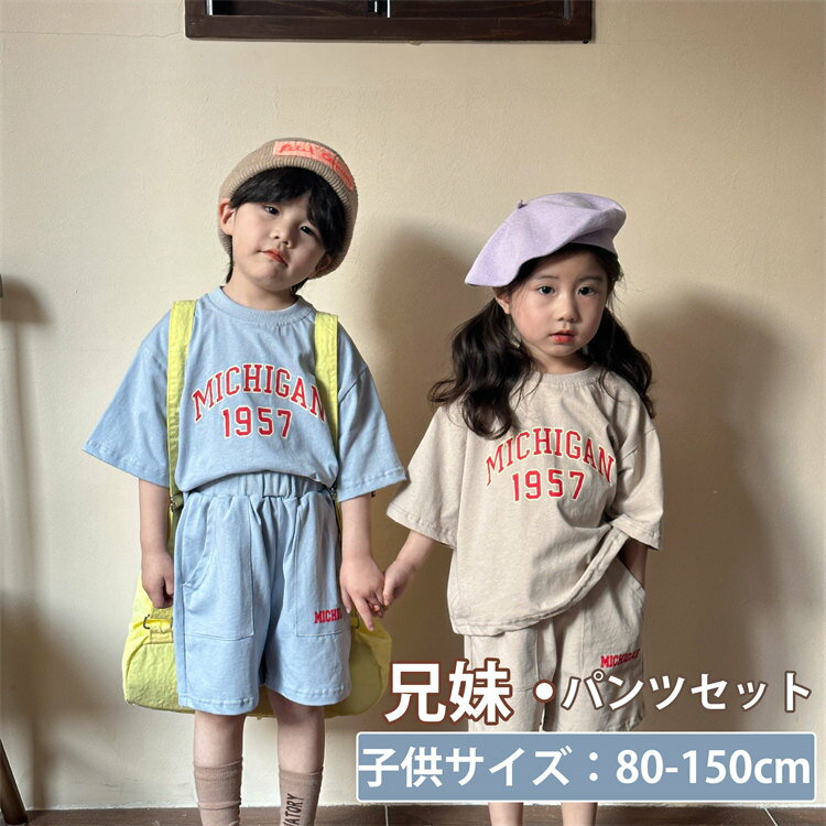 キッズ 韓国 子供服 上下セット 女の子 生地 男の子 セットアップ 可愛い 兄妹お揃い アロハ シャツ パンツ 夏服 ビーチウエア ジュニア 子ども服 カジュ...