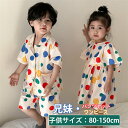 キッズ 韓国 子供服 水玉柄 カラフル 上下セット 女の子 ワンピース 男の子 セットアップ 可愛い 兄妹お揃い アロハ シャツ パンツ 夏服 ビーチウエア ジ...