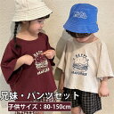 キッズ 韓国 子供服 チェックパンツ 綿 ハンバーガー柄 上下セット 女の子 かわいい 男の子 ブラック ホワイト セットアップ 可愛い 兄妹お揃い アロハ シ...