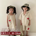 キッズ 子供服 ペアルック 生地 かわいい 上下セット 女の子 兄妹お揃い ワンピース 男の子 セットアップ 可愛い 兄妹お揃い アロハ シャツ パンツ 夏服 ...