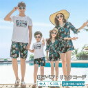 親子 ペアルック 派手 セットアップ パンツセット 柄 旅行 海 短パン 半袖 ロング丈 シャツ パンツセット ペアルック カップル アロハシャツ ママ 娘 オ...