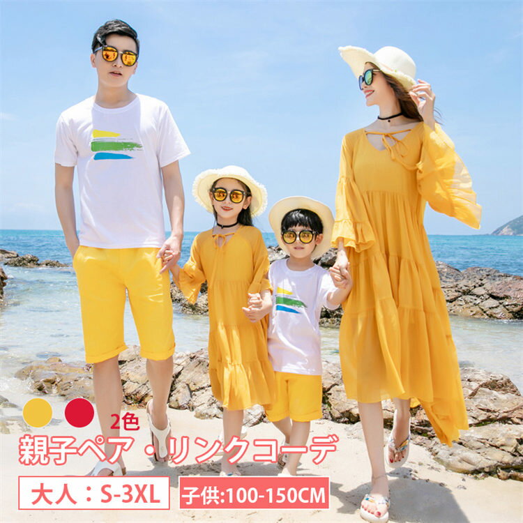 親子 ペアルック おそろい カップル イエロー レッド アロハシャツ ワンピース パンツセット 女の子 ママ 娘 セットアップ 旅行 海 シャツ パンツセット ...