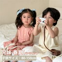 キッズ 子供服 ペアルック 無地 かわいい 上下セット ピンク ベージュ 女の子 兄妹お揃い ワンピース 男の子 セットアップ 可愛い 兄妹お揃い シャツ パン...