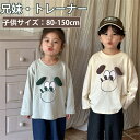 兄妹お揃い 長袖シャツ 100%綿 兄弟 姉妹 シャツ 男の子 女の子 かわいい 犬柄 韓国子供服 ペアルック 家族 旅行 こども ベビー 可愛い オシャレ 秋...