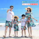 親子 ペアルック ペアtシャツ セットアップ シャツ パンツセット ペアルック カップル アロハシャツ ワンピース キャミソール キャミワンピース ママ 娘 オ...
