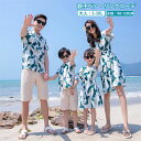 親子 ペアルック ペアtシャツ セットアップ シャツ パンツセット ペアルック カップル アロハシャツ ワンピース ママ 娘 オールインワン 男の子 親子ペア ...