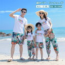 親子 ペアルック ペアtシャツ セットアップ シャツ パンツセット ペアルック カップル アロハシャツ ママ 娘 上下セット 男の子 親子ペア キッズ ハワイ ...