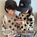 水玉 兄妹お揃い 長袖シャツ 兄弟 姉妹 スウェット 男の子 女の子 かわいい パーカー ベージュ コーヒ色 ブラック 韓国子供服 ペアルック 家族 旅行 こど...