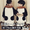 ペンギン 着ぐるみ パジャマ 子供 ルームウェア 部屋着 キッズ 親子 冬 パジャマ 長袖 上下セット オールインワン 女の子 男の子 兄弟姉妹 お揃い ナイト...