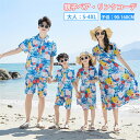 親子 ペアルック セットアップ 花柄 ブルー系 旅行 海 短パン 半袖 ロング丈 シャツ パンツセット ペアルック カップル アロハシャツ ワンピース ママ 娘...