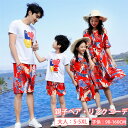 親子 ペアルック カップル アロハシャツ ワンピース 赤 パンツセット 女の子 ママ 娘 オールインワン セットアップ 旅行 海 シャツ パンツセット ペアルッ...