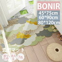 玄関マット 45*75cm 60*90cm 80*120cm 玄関マット 屋外 泥落とし 北欧 洗える 室内 おしゃれ ラバー ゴム 滑り止め 大判 長方形 大...