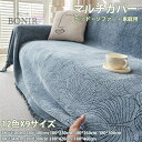 「9サイズ・12色」 マルチカバー ブランケット 無地 フリンジ付き ペット対応 ソファー カバー ファーマット おしゃれ 毛布 肘あり バスマット テーブル ...