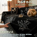 マルチカバー ブランケット 両面使える ソファー 北欧風 カバー ファーマット おしゃれ 毛布 肘あり バスマット テーブル マルチクロス 水洗い 多機能 四季...