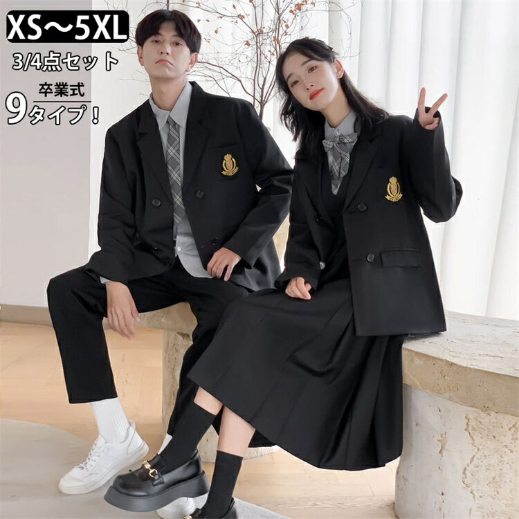 フォーマル 入学式 韓国子供服 卒業式 ブラック グレー ワンピース 女の子 男の子 ガールズ 長袖 セットアップ キッズ 上下セット ズボン 発表会 スクール制服 子供スーツ オシャレ 可愛い 子ども 七五三 結婚式 面接 発表会 制服 XS S M L XL XXL 3XL 4XL 5XL 6XL