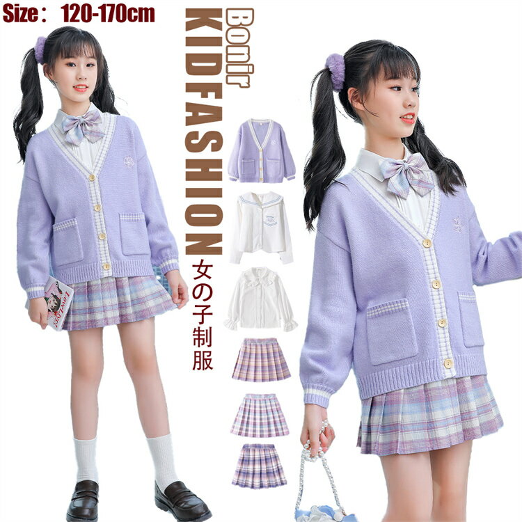 卒業式 七五三 入学式 パープル 女の子 フォーマル スーツ スカート中学生 高校生 小学生 カーディガン プリーツスカート チェック柄 長袖 フォーマルスーツ キッズ オシャレ お受験 面接 子供スーツ 韓国風 子ども服 JK制服 入学式 お受験 結婚式 発表会 120-170