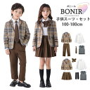 小学生 卒業式 スーツ 女の子 男の子 キッズ チェック柄 ブラウン ブレザー フォーマル スーツ 入学式 卒業式 中学生 高校生 卒服 ジャケット 白シャツ リボン ネクタイ 長袖 七五三 卒園式 卒服 入園式 オシャレ 子供服 面接 発表会 制服