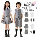 小学生 キッズ フォーマル スーツ 入学式 卒業式 女の子 男の子 中学生 高校生 卒服 グレー ジャケット 白シャツ ネクタイ スカート 5点セットor6点セット 半袖 パンツ 七五三 卒園式 フォーマルスーツ オシャレ 子供服 面接 発表会 制服