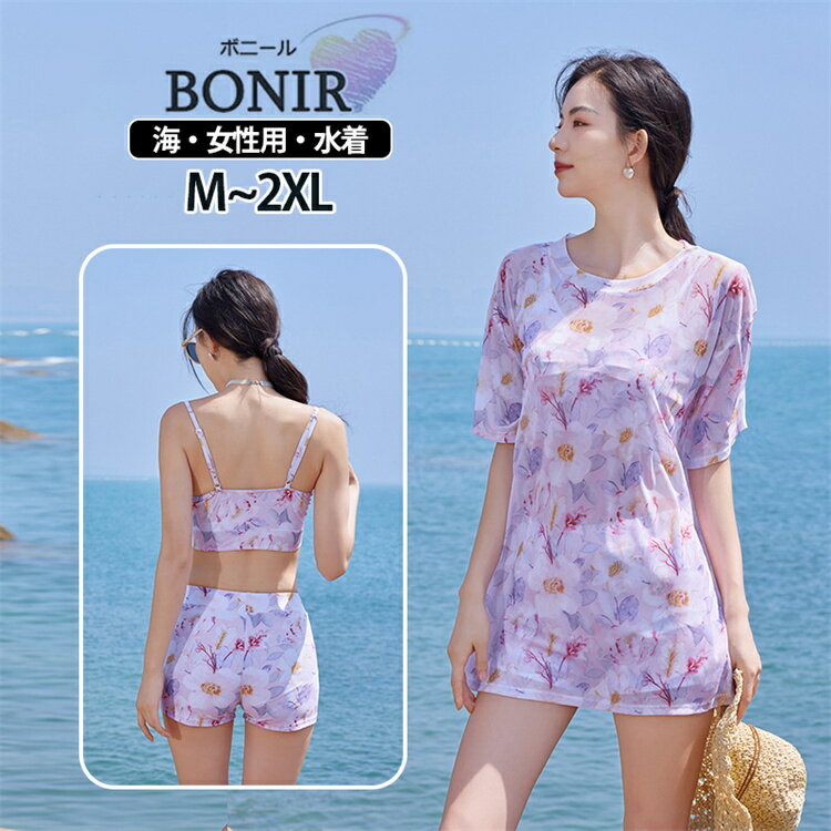 水着 ビキニ 体型カバー レディース 3点セット カーディガン 保守 日焼け対策 ショートパンツ 高校生 スポーツ タンキニ 女の子 スポーツウエア 水着 ネット Tシャツ かわいい ファション おしゃれ パッド付き 小胸 UVパーカー M L XL 2XL 夏 お湯 温泉