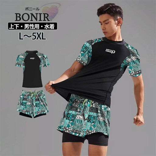 上下セット メンズ ウェットスーツ 水着 男性用 メンズ水着 シャツ ショートパンツ 競技水着 水陸両用 海パン 海水パンツ フィットネス ラッシュガード ビーチパンツ グリーン 海水浴 カジュアル 大人 速乾 プール 海外旅行 メンズサーフパンツ L~5XL 上下セット メンズ ウェットスーツ 水着 男性用 メンズ水着 シャツ ショートパンツ 競技水着 水陸両用 海パン 海水パンツ フィットネス ラッシュガード ビーチパンツ グリーン 海水浴 カジュアル 大人 速乾 プール 海外旅行 メンズサーフパンツ L~5XL