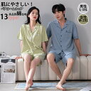 ペア パジャマ 半袖 100%綿 ルームウェア カップル 無地 お揃い 春夏 上下セット レディース メンズ セットアップ ペアお揃い パンツ ルームウェア 可...