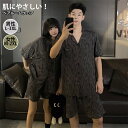 ペア パジャマ レディース メンズ 黒 ペアルック カップル 半袖 夏 パッド付き シルク風 前開き ペアパジャマ ルームウェア ペアお揃い ファッション パン...