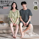 ペア ルームウェア カップル お揃い パジャマ 半袖 100%綿 春夏 上下セット レディース メンズ セットアップ ペアお揃い ブラウン 可愛い ナイトウェア...