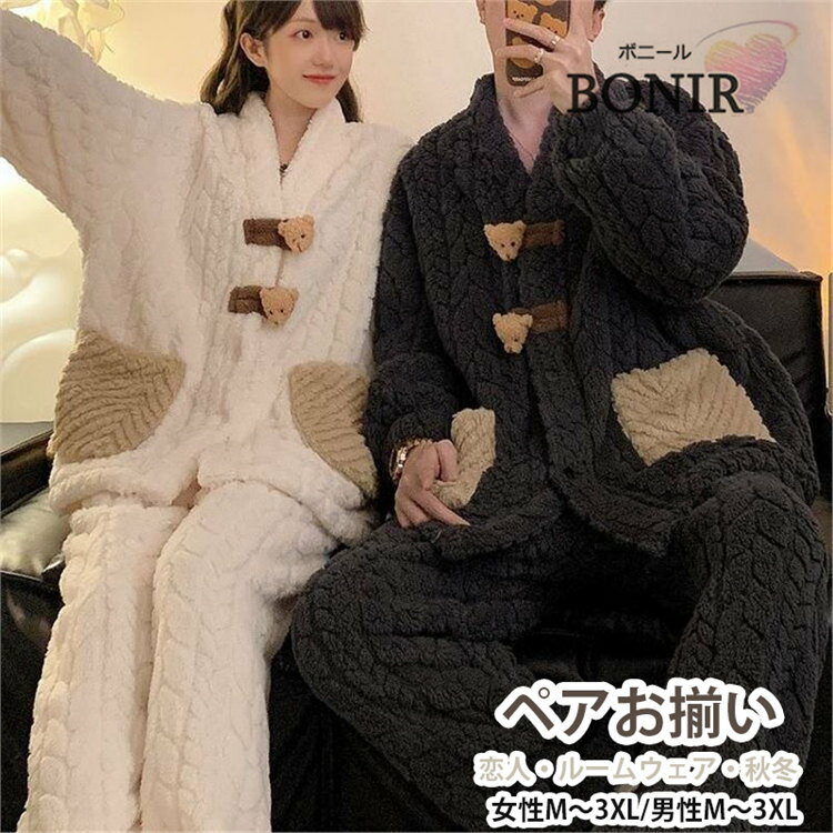 商品詳細 商品内容 パジャマ上下セット 素材 ポリエステル カラー 写真通り サイズ （cm/kg） ★具体的な寸法は画像をご確認ください。 関連商品 ※サイズは平置きの状態で計測しています。 ※測る箇所により、若干の誤差が生じる場合もございます。ご了承下さいませ。 注意 ※モデル着用画像は撮影環境により実物の色と異なって見える場合がございます。 ※ご覧の端末のモニター設定によっては実物の色味と異なって見える場合がございます。