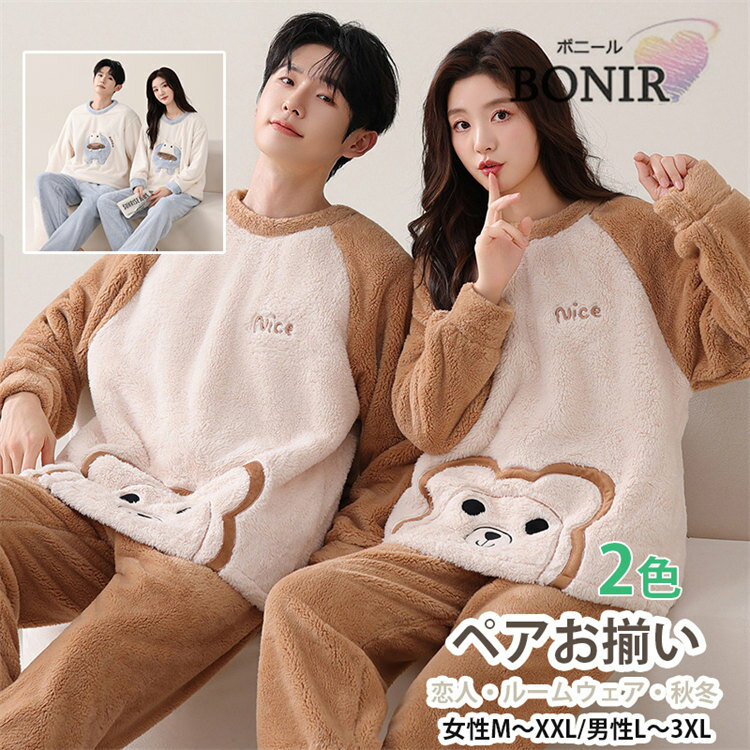 商品詳細 商品内容 パジャマ上下セット 素材 ポリエステル カラー 写真通り サイズ （cm/kg） ★具体的な寸法は画像をご確認ください。 関連商品 ※サイズは平置きの状態で計測しています。 ※測る箇所により、若干の誤差が生じる場合もございます。ご了承下さいませ。 注意 ※モデル着用画像は撮影環境により実物の色と異なって見える場合がございます。 ※ご覧の端末のモニター設定によっては実物の色味と異なって見える場合がございます。