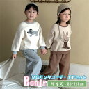 スポーツウェア トレーナー キッズ 秋 兄妹 運動着 犬柄 兎柄 お揃い グレー コーヒー色 セットアップ 女の子 男の子 長袖 おしゃれ 可愛い 春秋 上下セ...