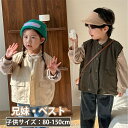 ベスト 兄妹お揃い キッズ おしゃれ アウター 通学 無袖 韓国子供服 兄弟姉妹 旅行 こども ベビー 可愛い オシャレ 春秋 部屋着 アウトドア 運動着 入学...