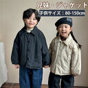 ジャケット 女の子 子供服 コート 子供 ジャケット 兄妹お揃い 綿服 キッズ 冬 長袖 女の子 男の子 兄弟姉妹 部屋着 ナイトウェア 可愛い ふわふわ 防寒 ポア 前開け かわいい 子供服 ジュニア 寝間着 おしゃれ プレゼント 80-150CM