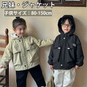 ジャケット 綿服 裏起毛 子供服 コート パーカー 子供 ジャケット フード付き 兄妹お揃い キッズ 冬 長袖 女の子 男の子 兄弟姉妹 部屋着 ナイトウェア ...