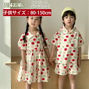 子供服 兄妹お揃い 韓国 ワンピース パンツセット リンゴ柄 涼しい 女の子 丸襟 男の子 シャツ アロハ パンツ 夏服 可愛い ビーチウエア ジュニア 子ども...