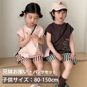 子供服 キッズ ペアルック上下セット スポーツウェア ストライプ かわいい 短パンツ 女の子 旅行 男の子 セットアップ 可愛い 兄妹お揃い シャツ パンツ 夏...