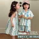 子供服 兄妹お揃い 韓国 ワンピース パンツセット パジャマ 綿 女の子 星柄 ストライプ 男の子 シャツ アロハ パンツ 夏服 可愛い ビーチウエア ジュニア...