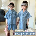 キッズ 子供 デニム 兄妹お揃い 韓国 子供服 ワンピース パンツセット デニムワンピース 女の子 男の子 シャツ アロハ パンツ 夏服 可愛い ビーチウエア ...