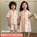 キッズ 子供服 兄妹お揃い 韓国 ワンピース パンツセット マルチカラー 綿 涼しい 女の子 男の子 シャツ アロハ パンツ 夏服 可愛い ビーチウエア ジュニ...