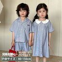 キッズ 卒業式 入園式 ワンピース パンツセット ブルー 涼しい 兄妹お揃い 子供服 韓国 入学式 幼稚園 小学生 女の子 Hawaii 男の子 シャツ アロハ...