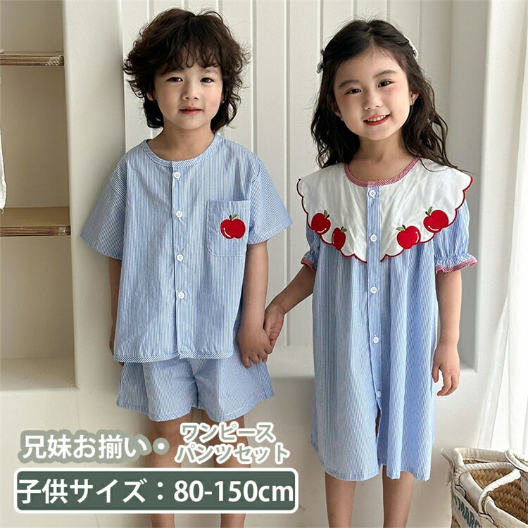 キッズ 子供服 韓国 ワンピース パンツセット リンゴ柄 ブルー 涼しい 女の子 Hawaii 兄妹お揃い 男の子 シャツ アロハ パンツ 夏服 可愛い ビーチ...