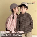 チェック 兄妹お揃い 長袖シャツ 兄弟 姉妹 シャツ 男の子 女の子 チェック柄シャツ かわいい ジャケット ピンク コーヒー色 韓国子供服 ペアルック 家族 ...
