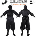 ハロウィン コスプレ 忍者 仮装 黒武士 武士 黒装束 ニンジャ コスチューム にんじゃ 衣装 和装 大人 メンズ 忘年会 新年会 余興 歓迎会 送迎会 お芝居...