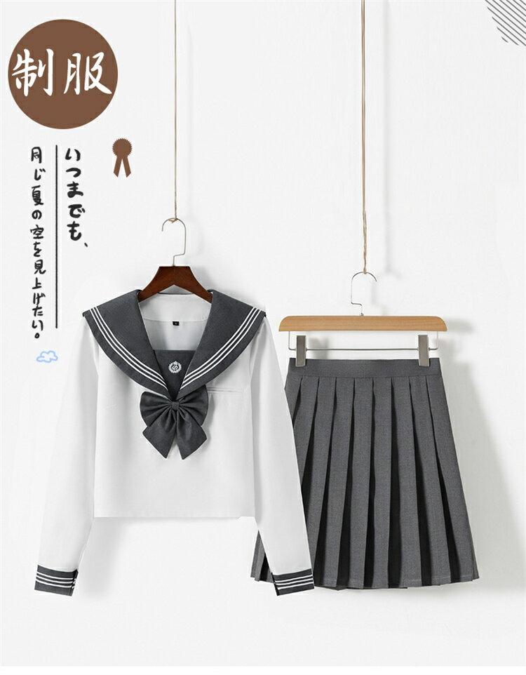 セーラー服 長袖 短袖 ホワイト 制服 学生服 JK制服 高校 かわいい シンプル はっきり 衣装 学園祭 レディース 女子制服 グレー リボン スカート 大きいサイズ 3点セット 三本線 女子学生 入学式 卒業式 中学生 高校生 文化祭 ハロウィン