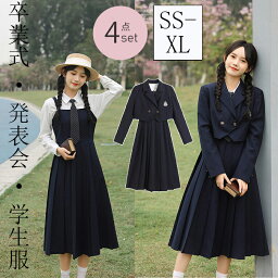 子供服 卒業式 スーツ 女の子 制服 JK 卒服 ジャケット ワンピース シャツ リボンタイ 卒業式 フォーマルスーツ 大きいサイズ 中学生 小学校卒業式スーツ ジュニア 卒業式 結婚式 お受験 発表会 冠婚葬祭 S M L LL LLL