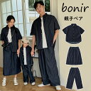 商品詳細 商品内容 服セット 素材 ポリエステル カラー 写真通り サイズ （cm/kg） ※★具体的な寸法は画像をご確認ください。 ※サイズは平置きの状態で計測しています。 ※測る箇所により、若干の誤差が生じる場合もございます。ご了承下さいませ。 関連商品 注意 ■商品画像はなるべく実際のカラーに近い画像を心掛けてはおりますが、お使いのブラウザの関係や撮影時の状況、 光の加減などによって掲載画像と実際の商品のカラーに多少色誤差が生じる場合がございます。 ●【糸ホツレ】【細かい汚れ】【輸送の際のシワ】などの点はご着用するのに問題がない許容範囲とさせて頂いております。 キーワード検索 デート 家族旅行 パーカー スウエット 記念撮影 姉妹お揃い 親子 親子お揃い格子縞 シャツ ペアルック カップル 家族お揃い 秋冬 長袖 綿 姉妹 兄弟 韓国 可愛い おしゃれ 大人 子供 キッズ 女の子 男の子 部屋着 秋冬物 結婚祝い プレゼント 家族写真 旅行 運動会 団体服 パパ イベント 出かけ着 旅行 母の日 父の日 ギフト 誕生日　